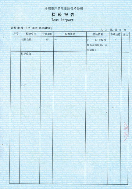 الصين Cangzhou Weisitai Scaffolding Co., Ltd. الشهادات